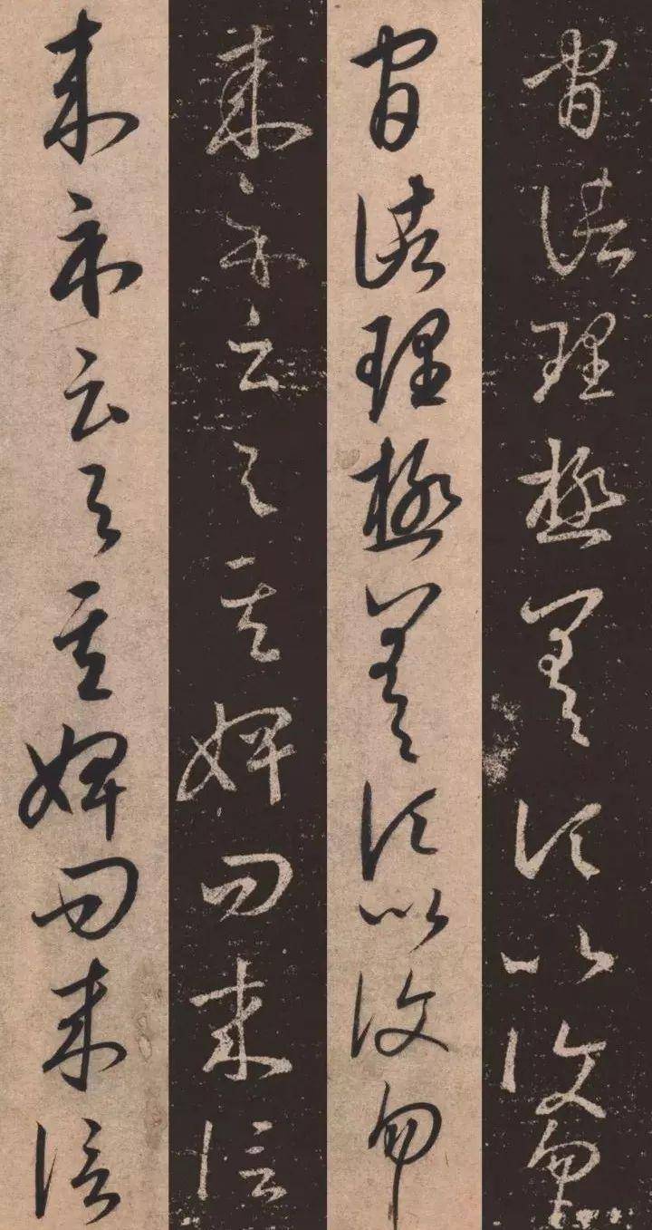 大师临帖康里巎巎临十七帖