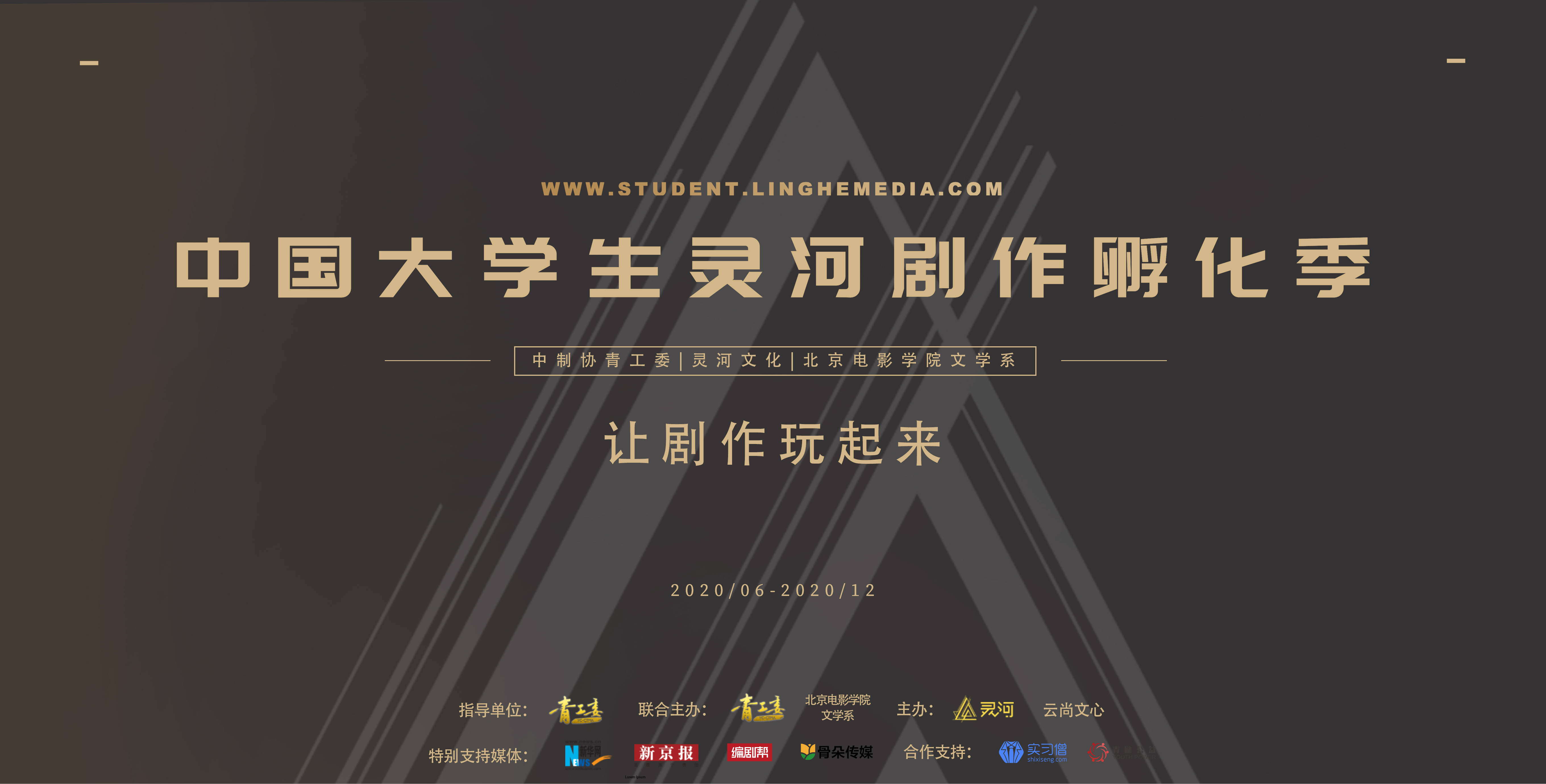 资讯|剧作孵化季公益讲座收官 全国高校同学线上一起聊了哪些事？