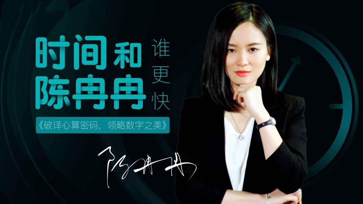 原创速算女神陈冉冉与心算大帝打成平手完胜日本神童后转身隐退牛