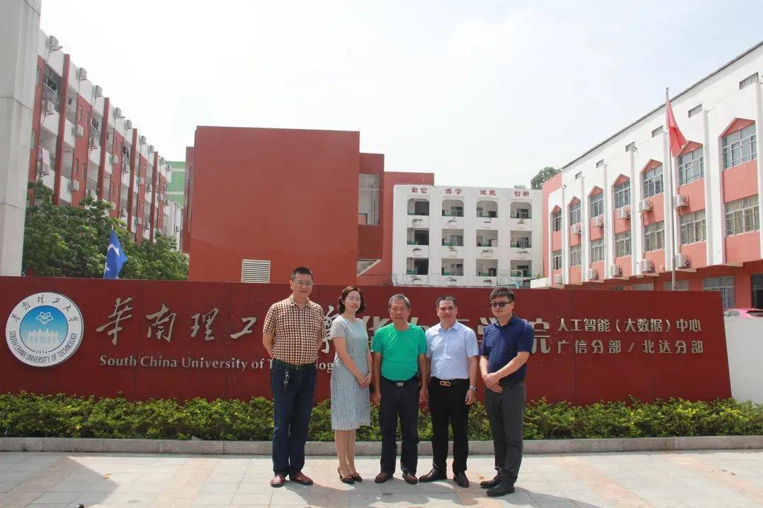 快报我司与广信科技it学院校企合作揭牌仪式顺利进行