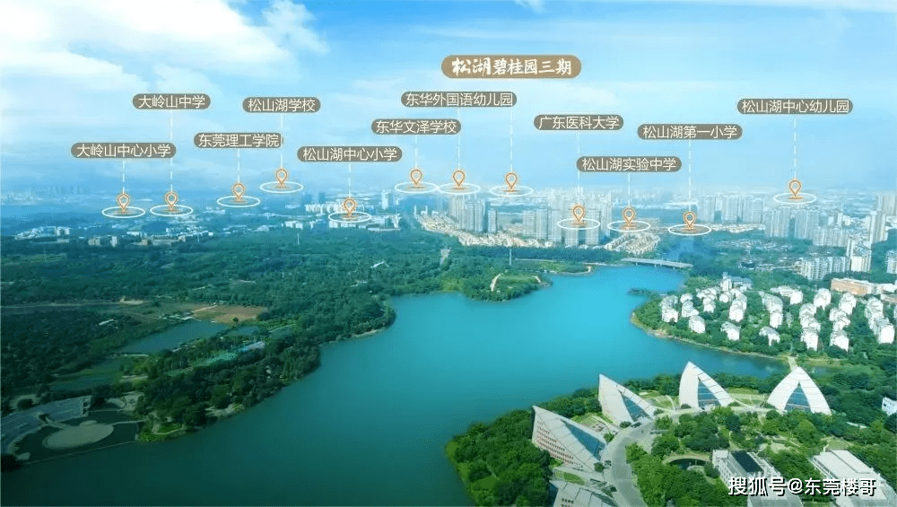 楼哥踩盘松湖碧桂园三期这个盘有什么亮点