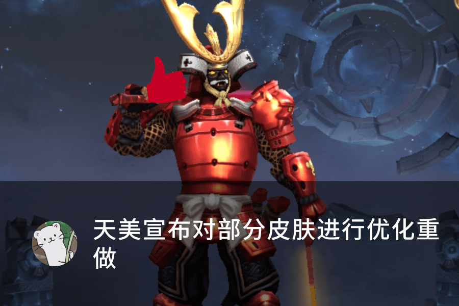 黄金武士重做图片图片