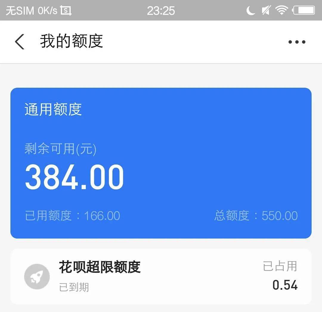 買螞蟻基金提花唄額度花唄提額騷操作又來了