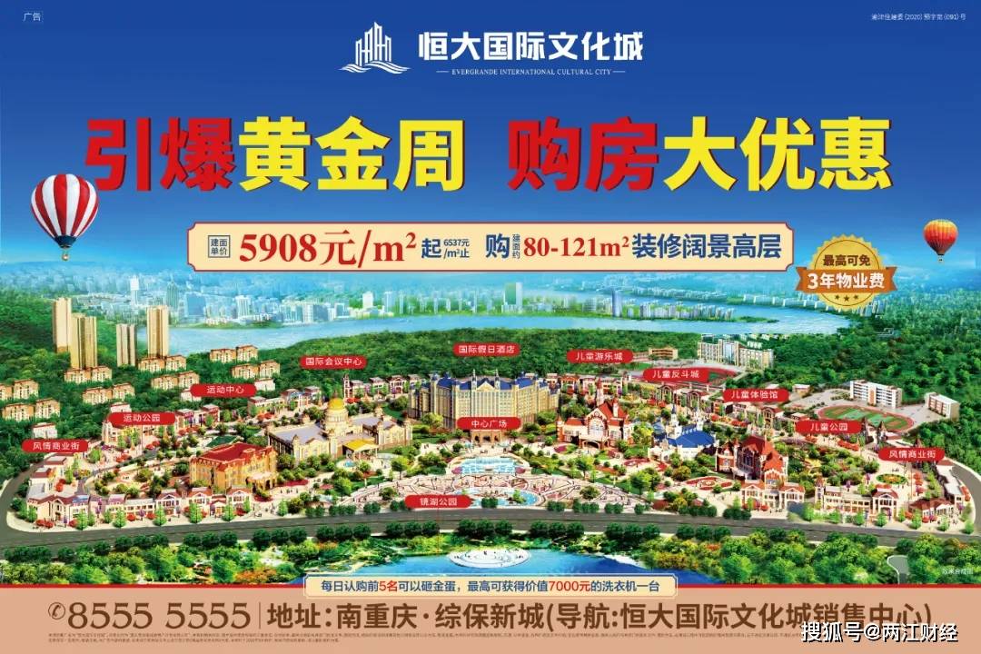 重庆一知名温泉项目资金链断裂:渝康出手,破产重整!