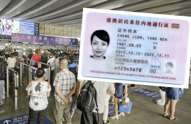 香港回乡证照片图片