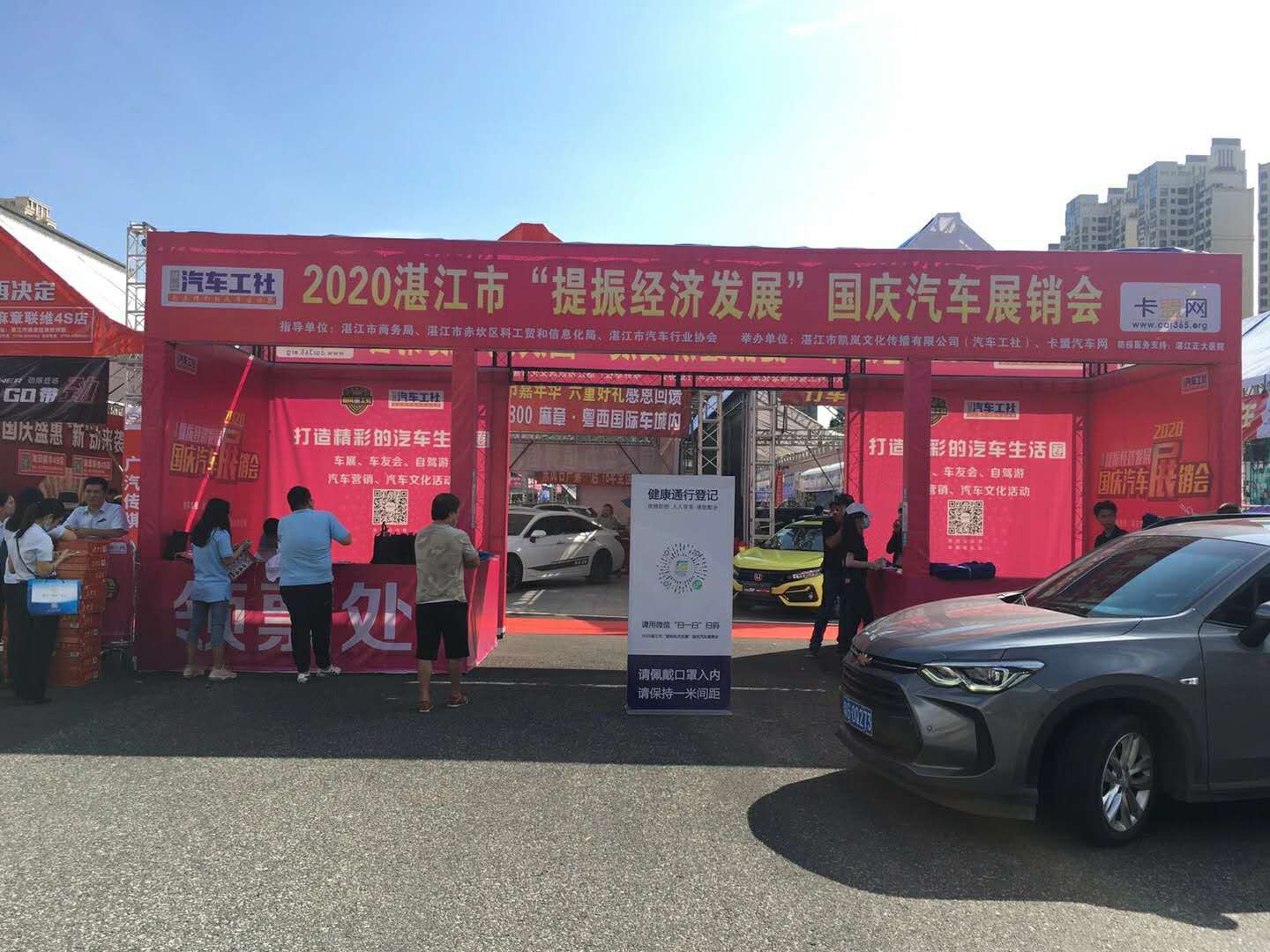 9月30日10月3日为期四天的湛江体育中心国庆车展开始啦