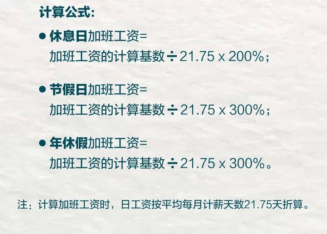 月計薪天數關係到工資扣除