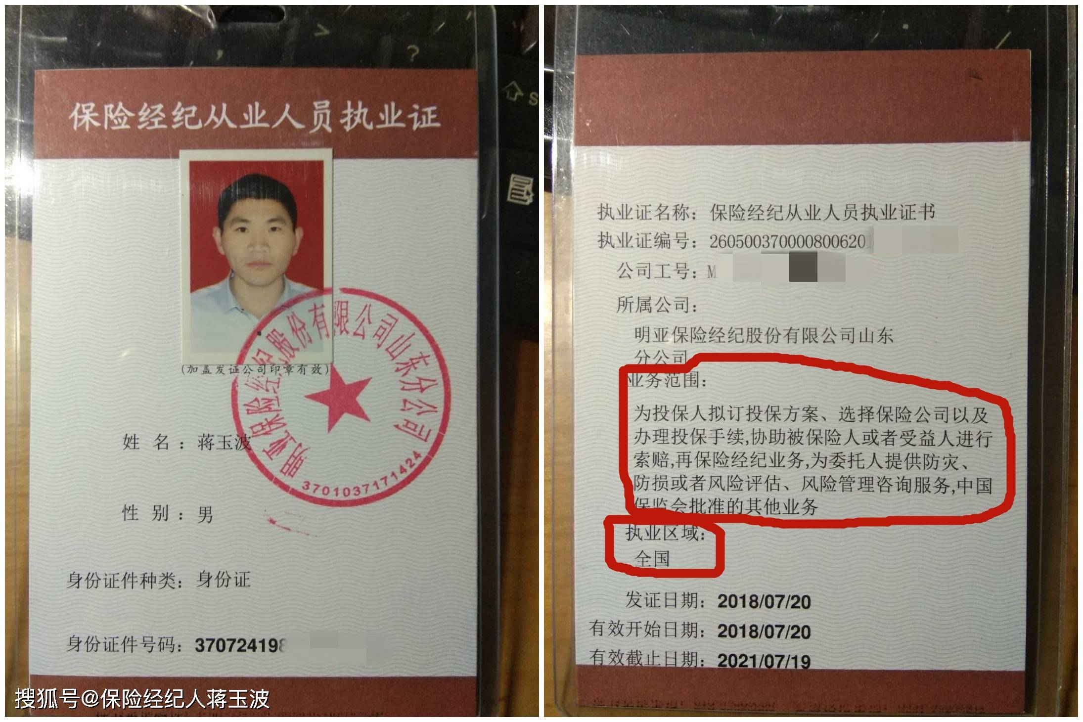 买保险时业务员说:不用告知,过了两年就能赔,是真的吗?