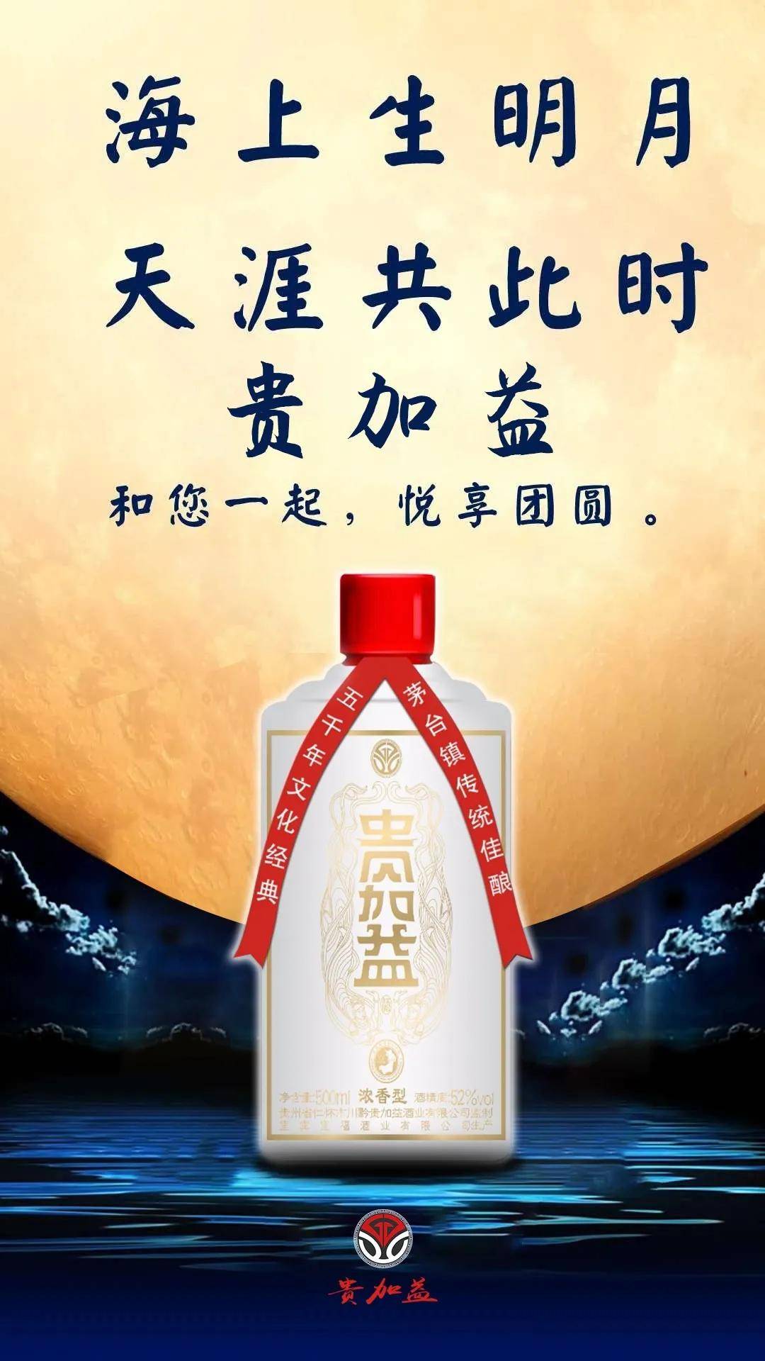 貴加益酒是陳的香這句話只說對了一半