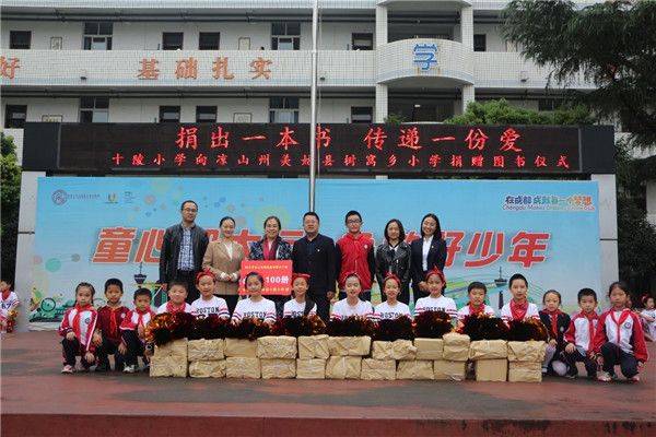 怀感恩之心唱祖国赞歌成都龙泉驿十陵小学献礼国庆