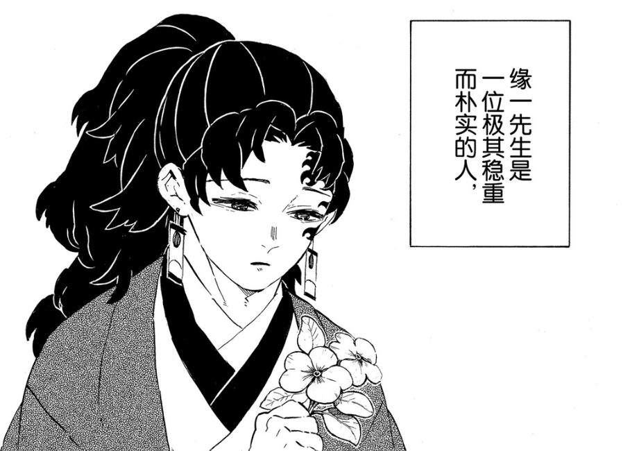 鬼灭之刃:缘一被鬼杀队追杀,灶门家是缘一旧宅-搜狐大视野-搜狐新闻