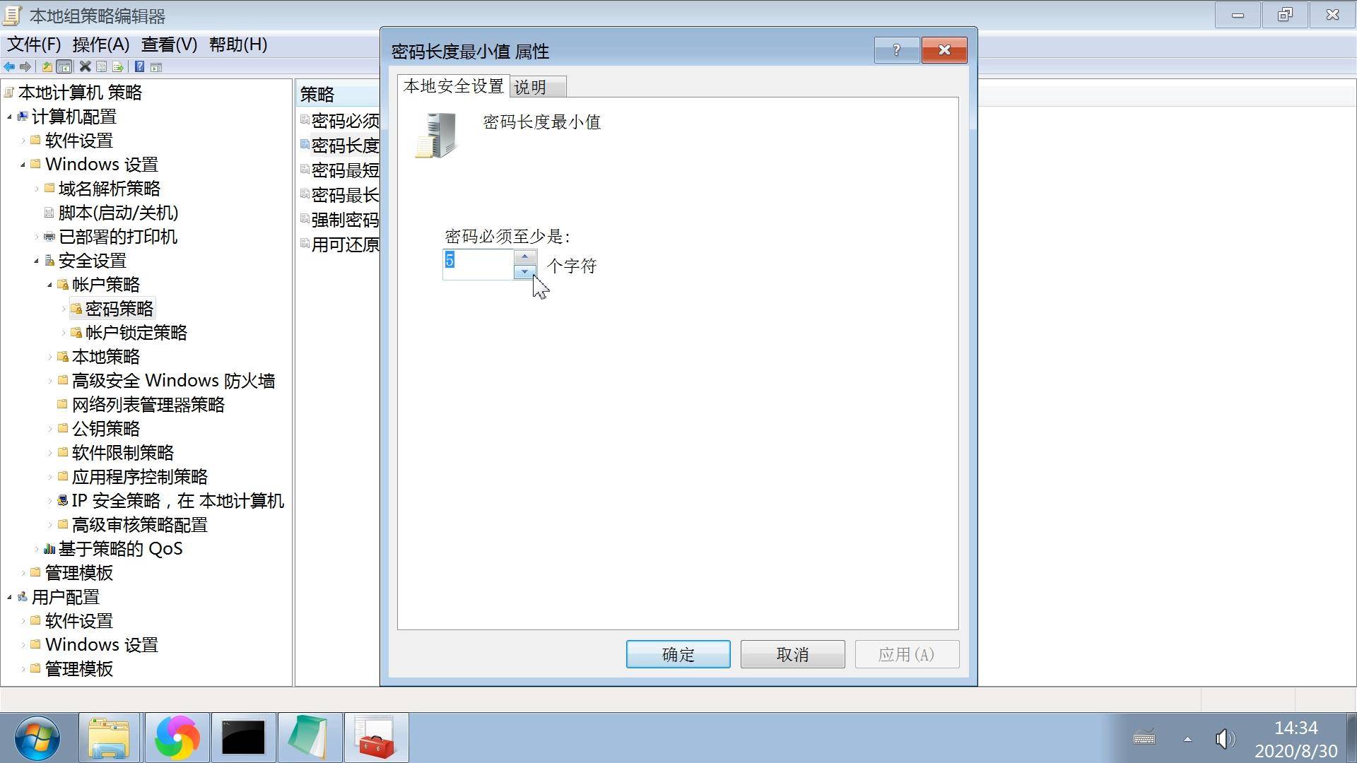 组策略命令，组策略命令大全
