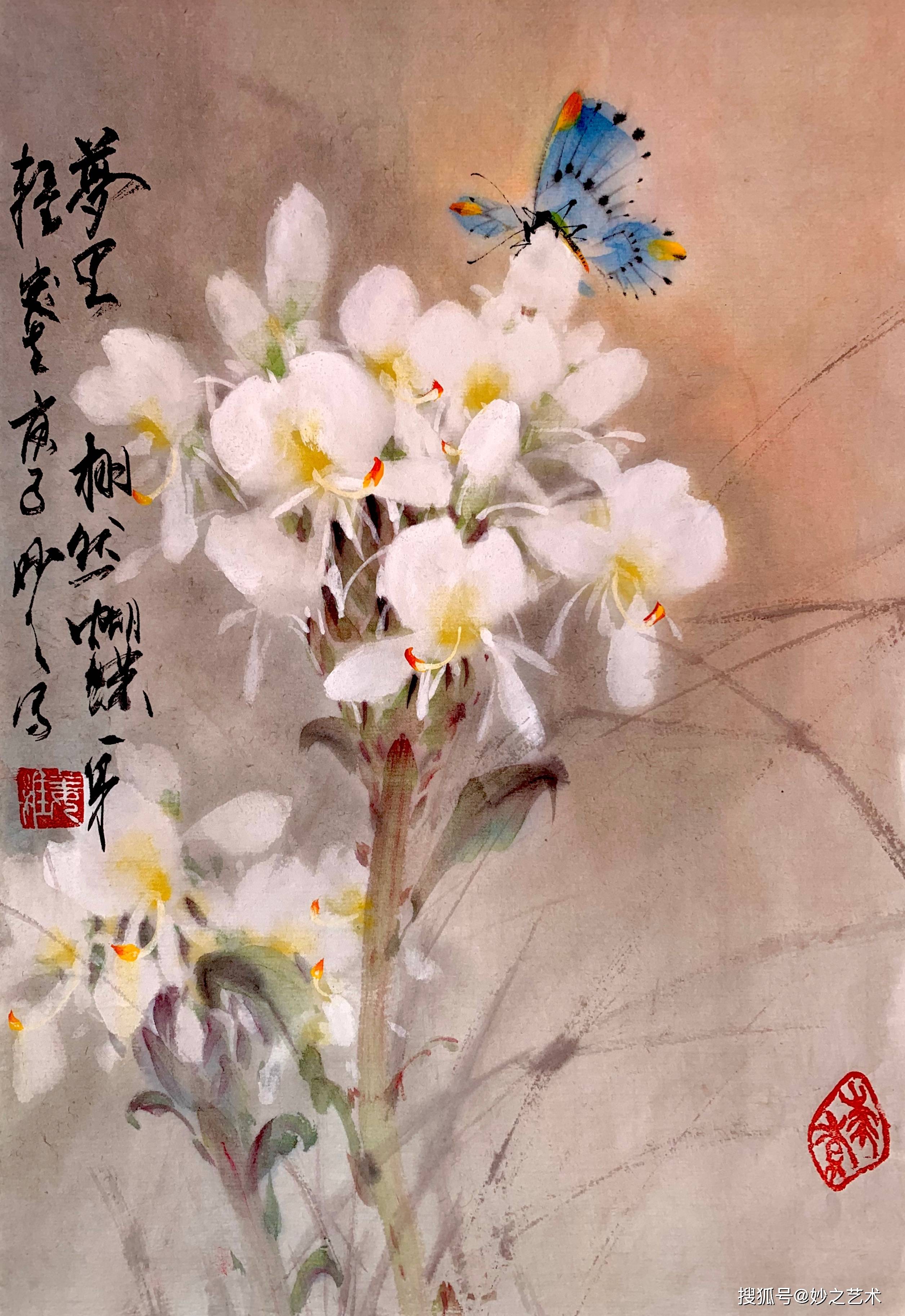 妙之写意国画姜花