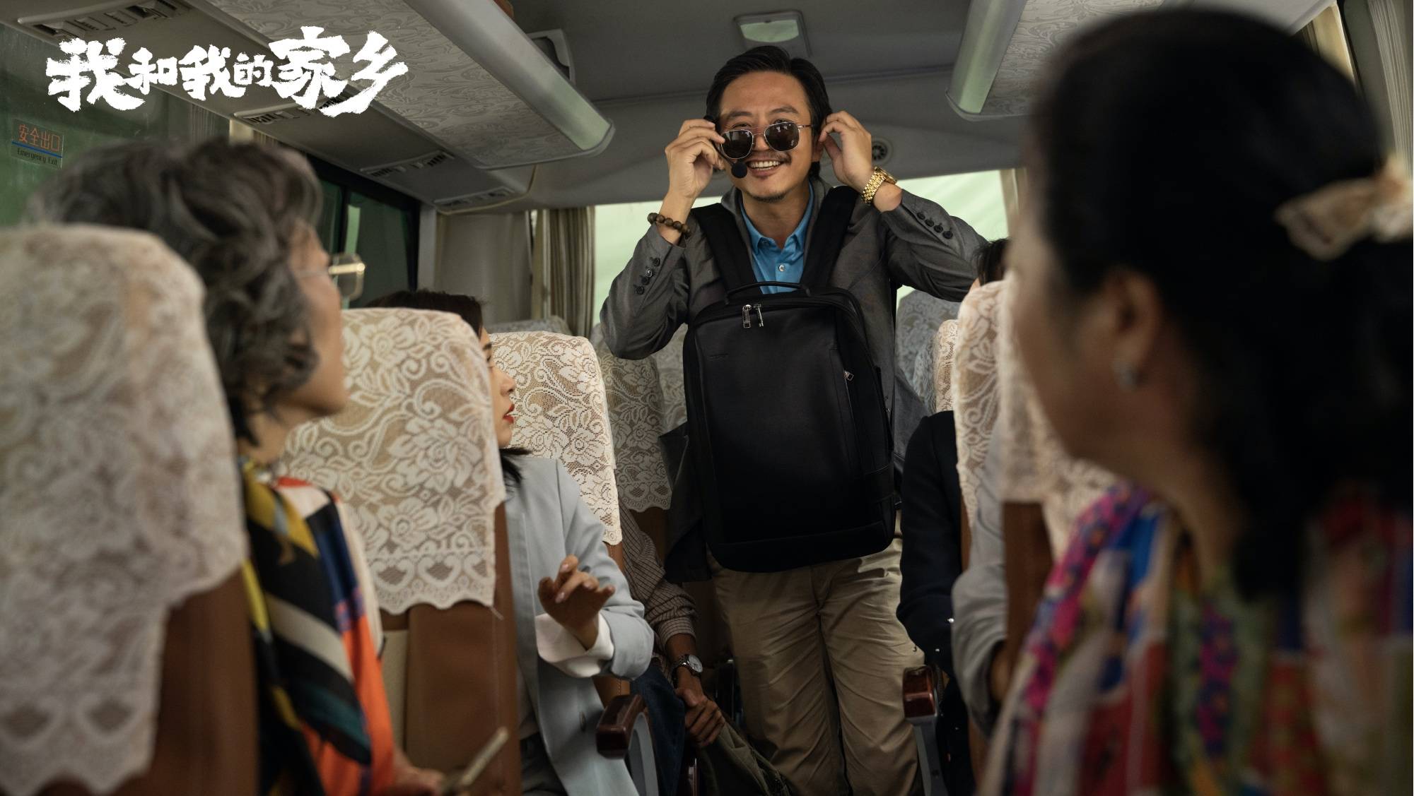 邓超的《回乡之路》并非只为回乡——而是让更多人看到家乡