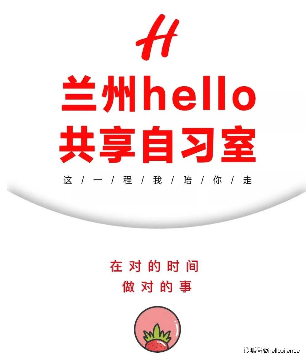 hello共享自习室3家门店24小时考研公考的不二选择时光不负有人心