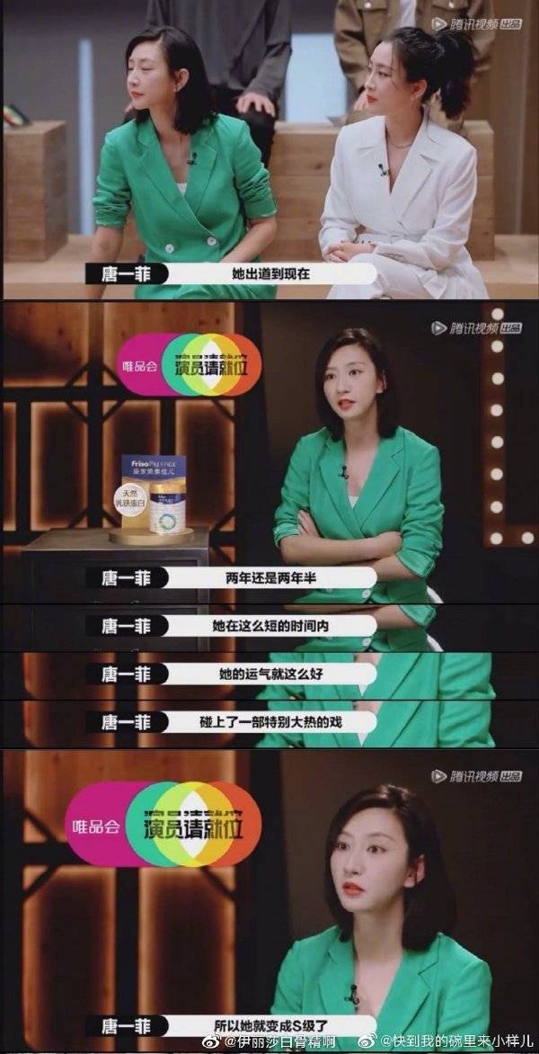 原创唐一菲怼演员请就位节目组恶剪辑我们如何看待综艺节目魔剪