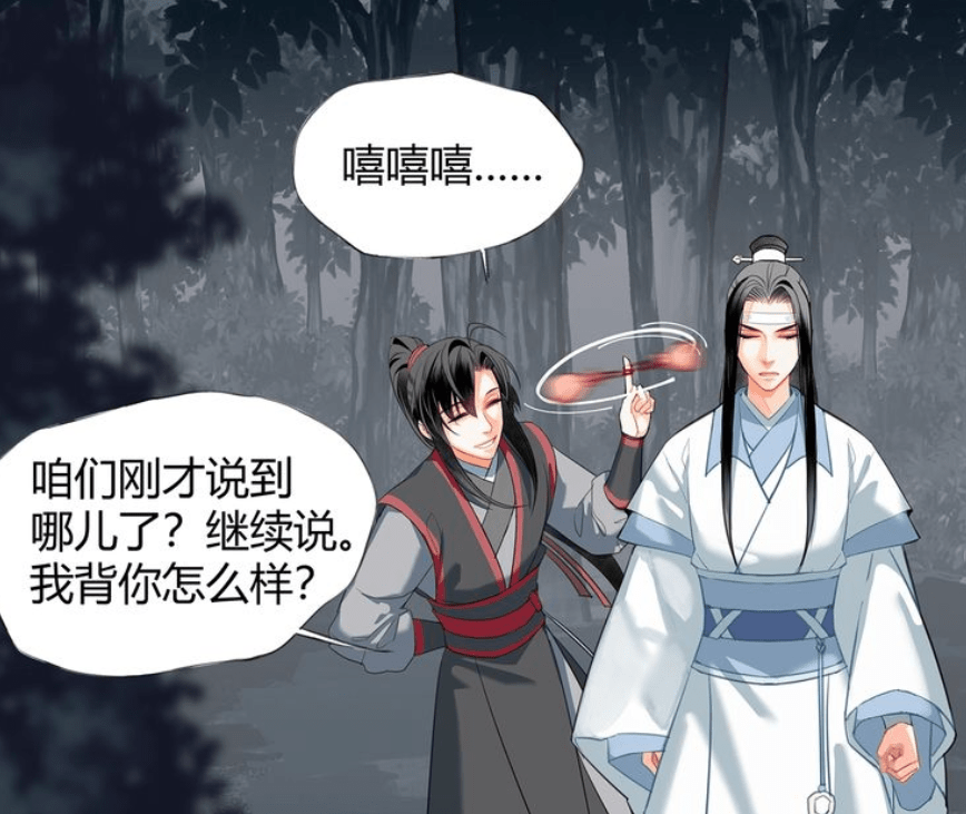 原创魔道祖师漫画魏无羡找绵绵要香囊舅舅无奈捂脸又开始了