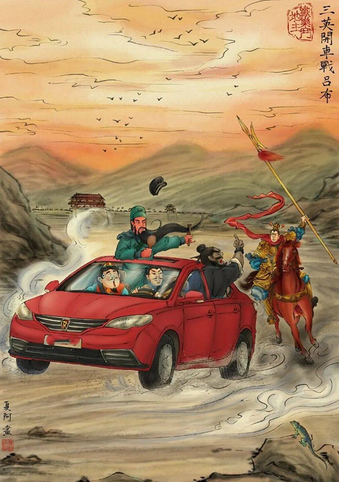 80后画家调侃历史,萧何单车追韩信,自称艺术创新引热议_夏阿