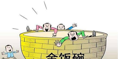 海外销售员是铁饭碗吗