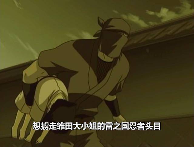 就拿云隐村企图夺取日向一族白眼一事来说,当年云隐村来到木叶村后