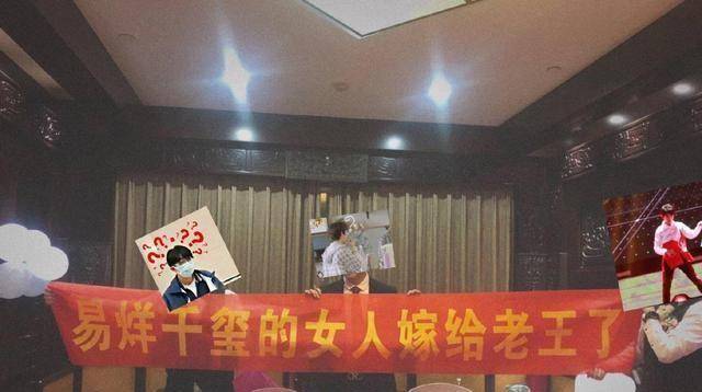 条幅趣事:易烊千玺粉丝结婚,新郎被送横幅锦旗 (转摘) - 南京灵鹿广告