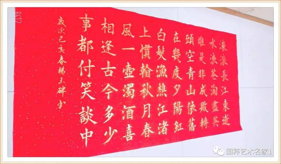 国粹艺术名家—— 杨玉碑_书法