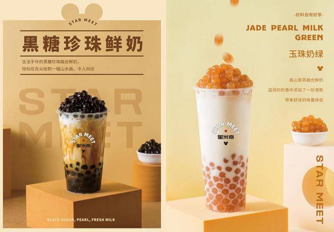 omb我是你的蓝朋友节目现场星米奇奶茶获得多位明星称赞