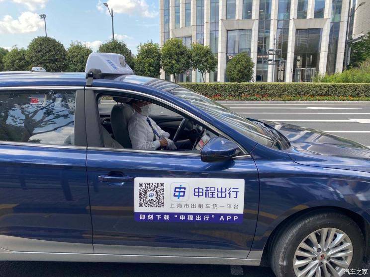 近日,上海市出租车统一平台"申程出行"正式上线试运行.