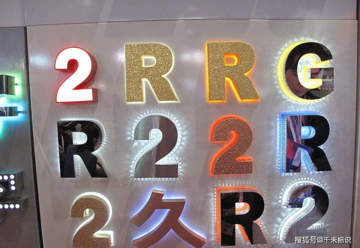 千未标识浅析亚克力吸塑字的制造技术