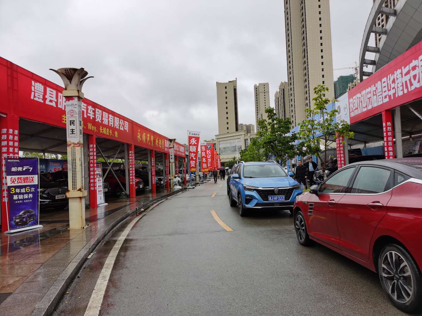 澧县举办第十一届汽车展销会