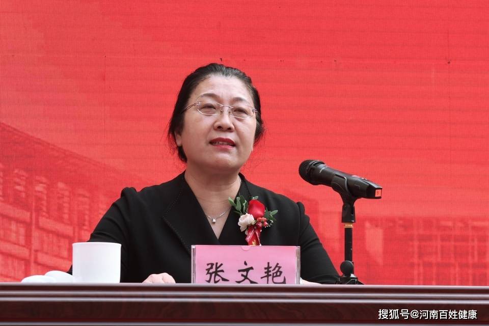 郑州市卫健委党组副书记张文艳讲话张文艳书记表示,本次揭牌仪式