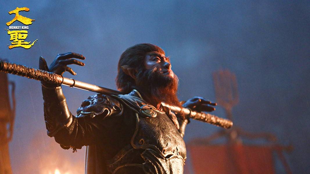 电影《大圣》定档10月15日 齐天大圣激燃归来涅盘重生