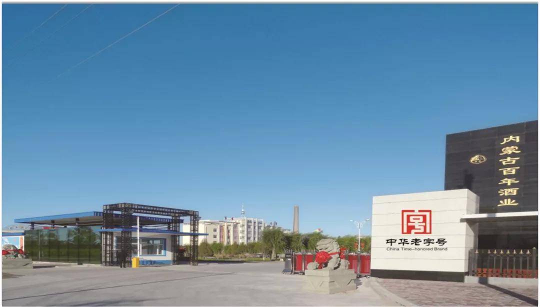 近年来,"开鲁"牌,"草原马神"牌,"相知百年"牌商标名居内蒙古著名商标