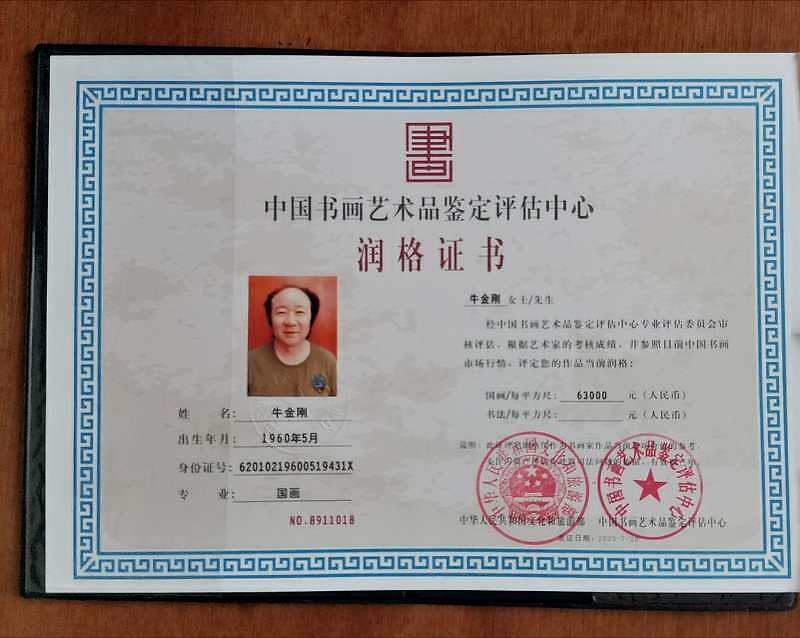 牛金刚双喜临门