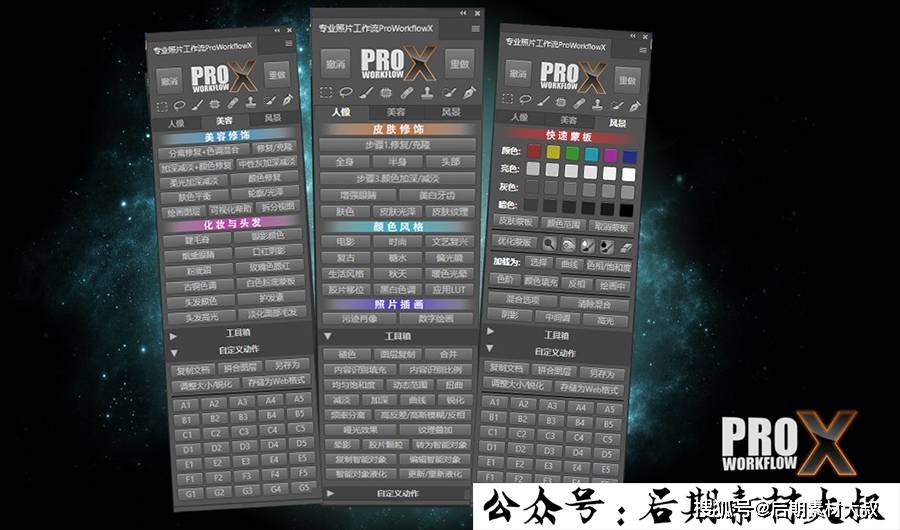 [PS扩展面板] 专业照片工作流扩展Style My Pic Pro Workflow X 汉化版-搜狐大视野-搜狐新闻