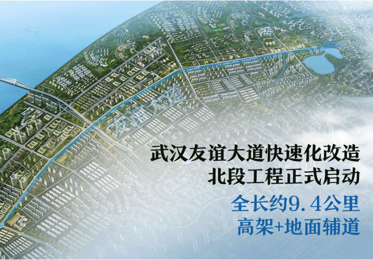 武汉友谊大道改造期待早日见新颜