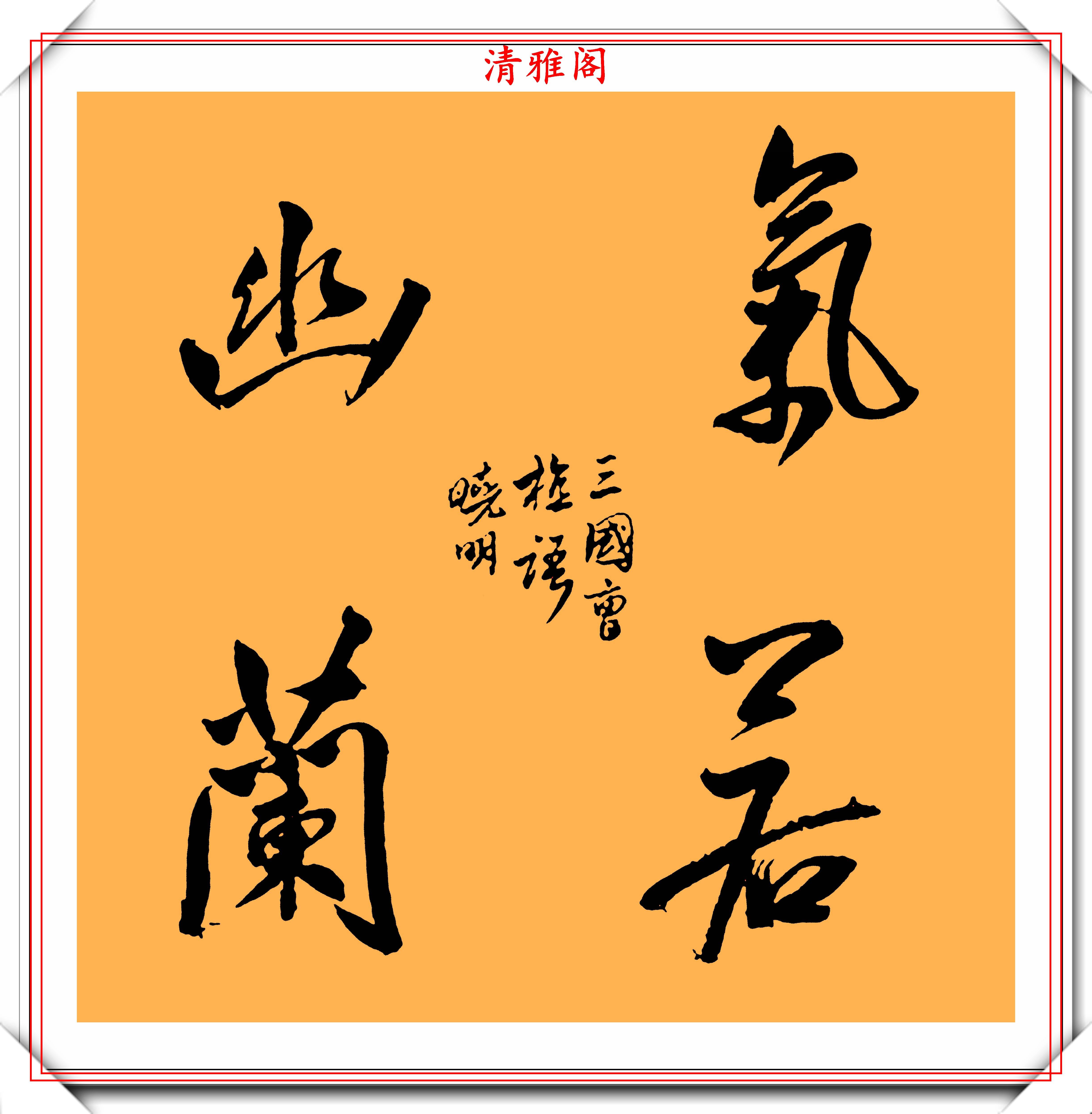 女书法家严晓明,行草书法真迹展览,笔法妍美遒劲,结体风姿绰约