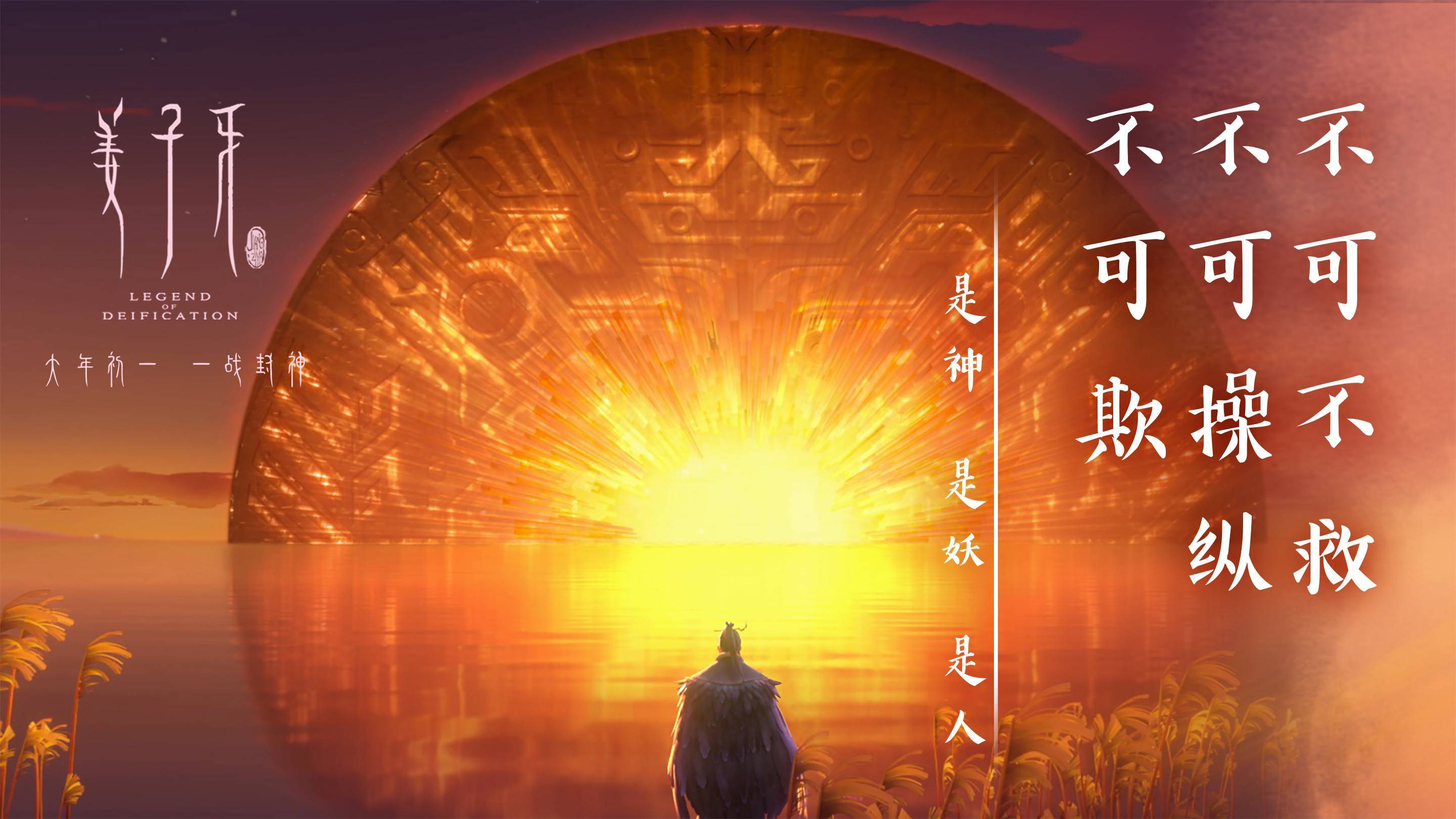 豆瓣7.0,姜子牙真的让我们失望了吗?一部拍给大人看的国漫