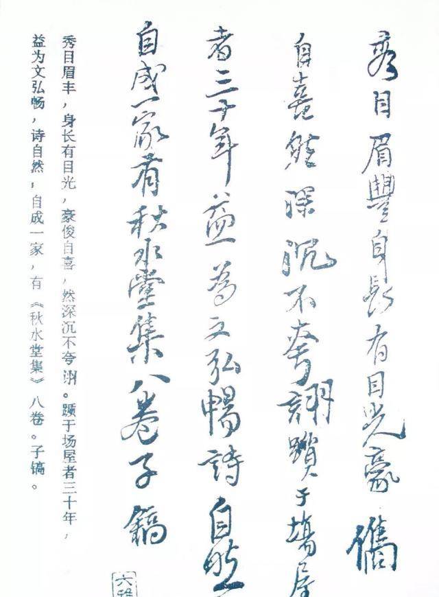 日本书法家16万元买走王铎书法手迹,还有一幅卖了4536万元