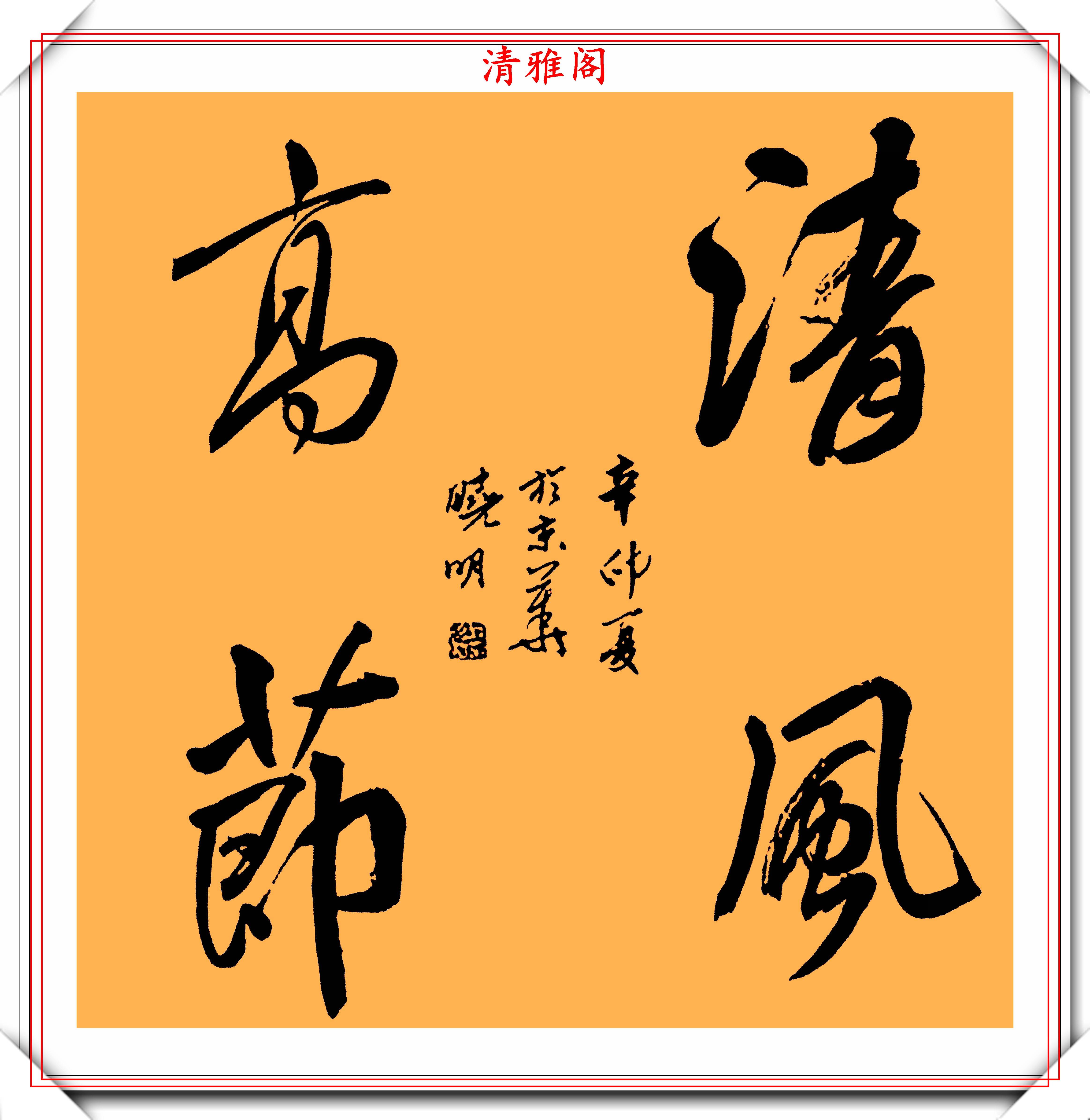 女书法家严晓明,行草书法真迹展览,笔法妍美遒劲,结体风姿绰约