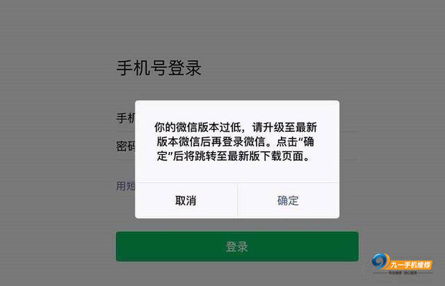 微信无法更新到最新版本（ios微信无法更新）