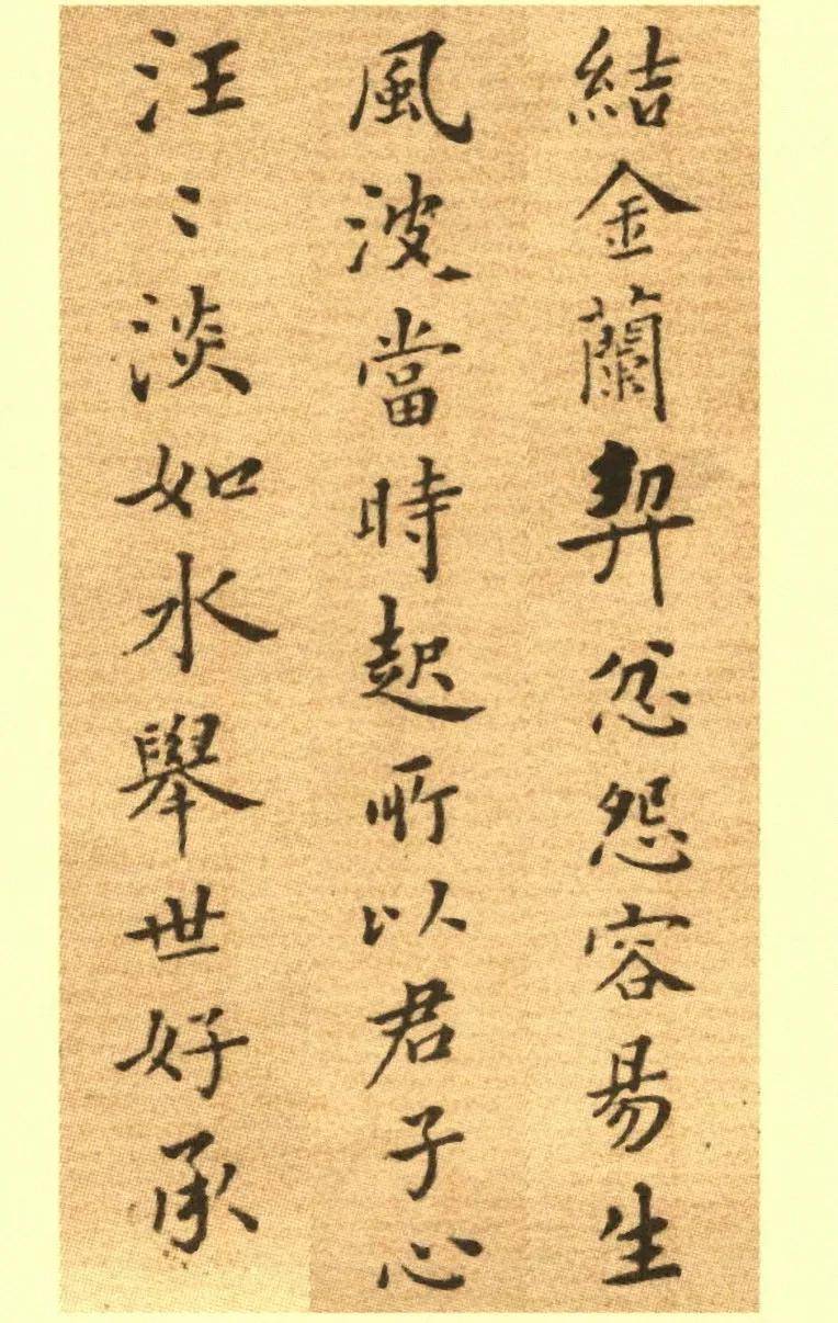 郑板桥30岁小楷册《戒子铭》