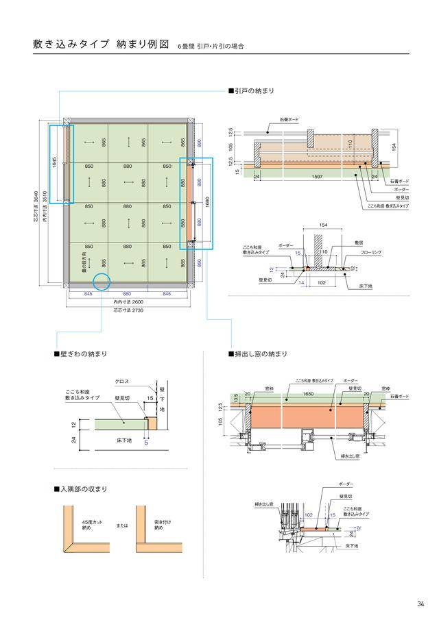 榻榻米施工图解图片