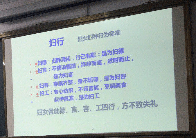 北方民族大学受争议的女德课讲了什么有学生因不认同中途退课