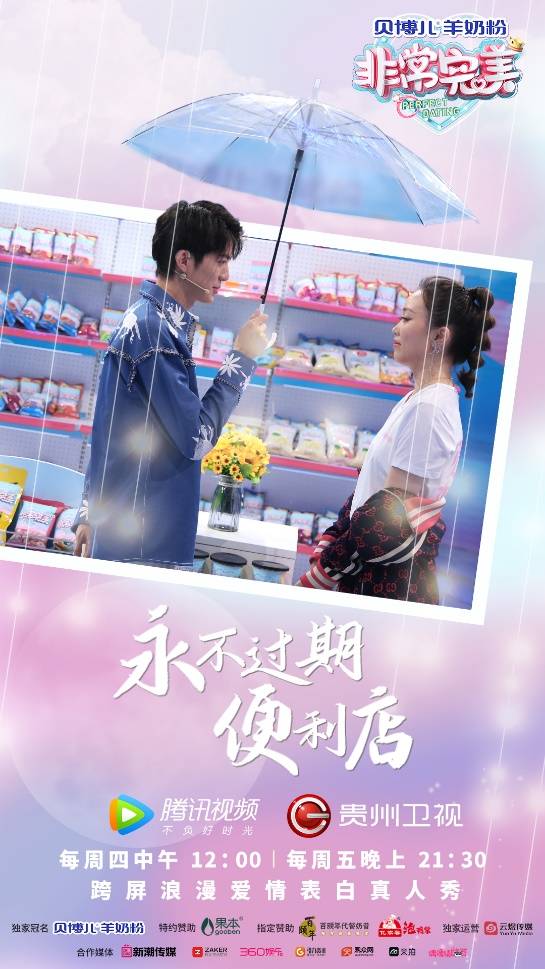 "非常明月夜,完美共时光"