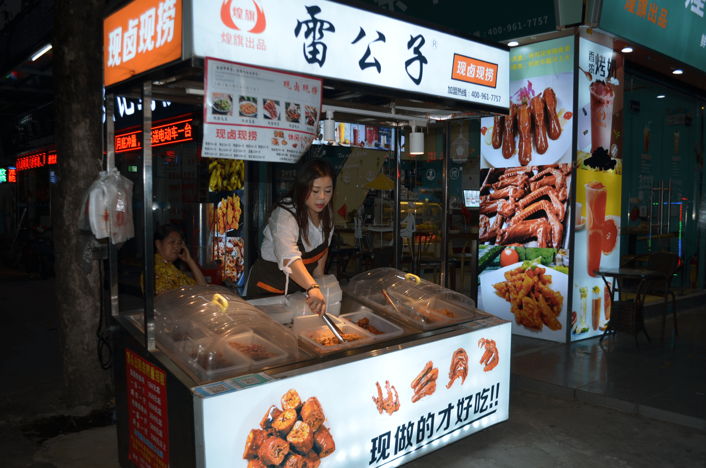 雷公子现卤现捞车图片