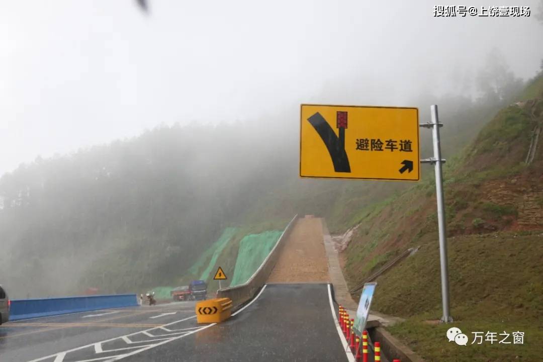 上饒盤嶺長陡坡一個怪坡路段避險車道效果顯著