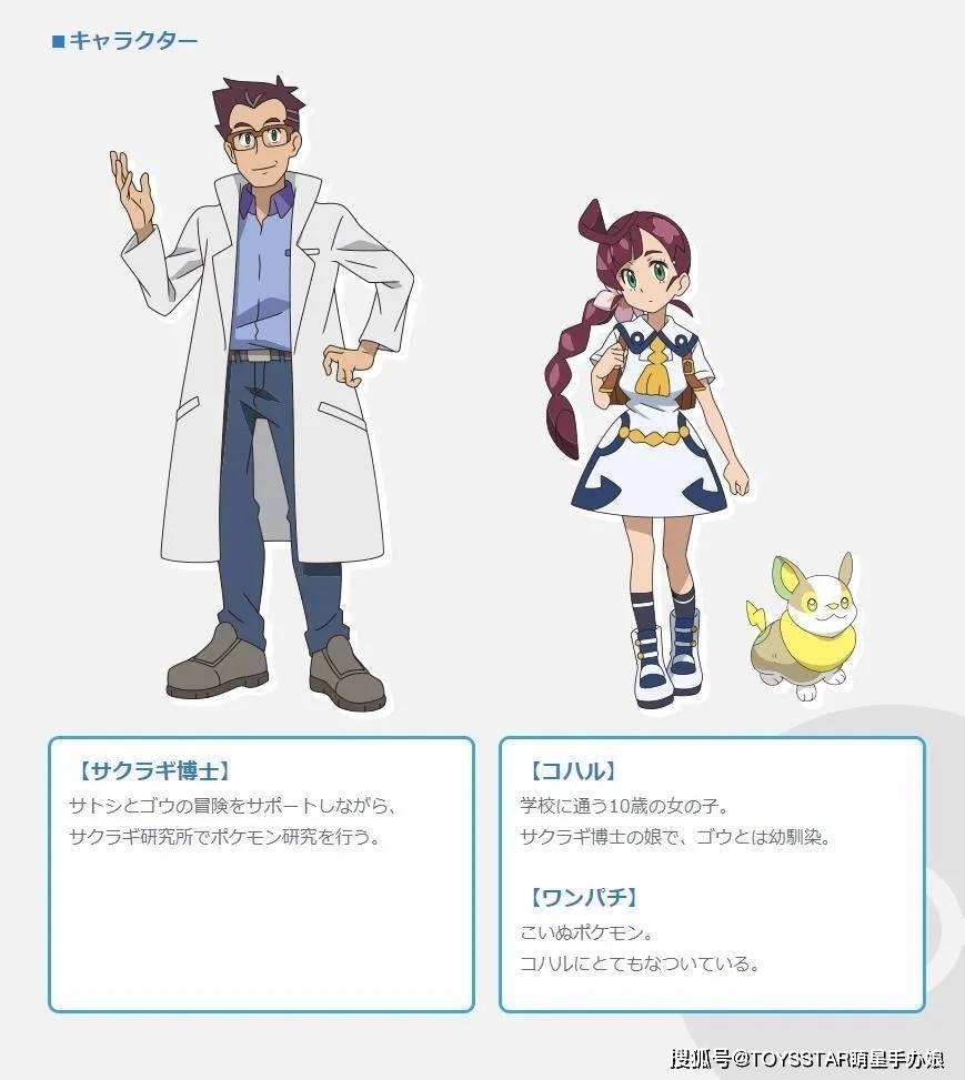 原创宝可梦旅途小春重回女主之位声优花泽香菜发声希望增加戏份