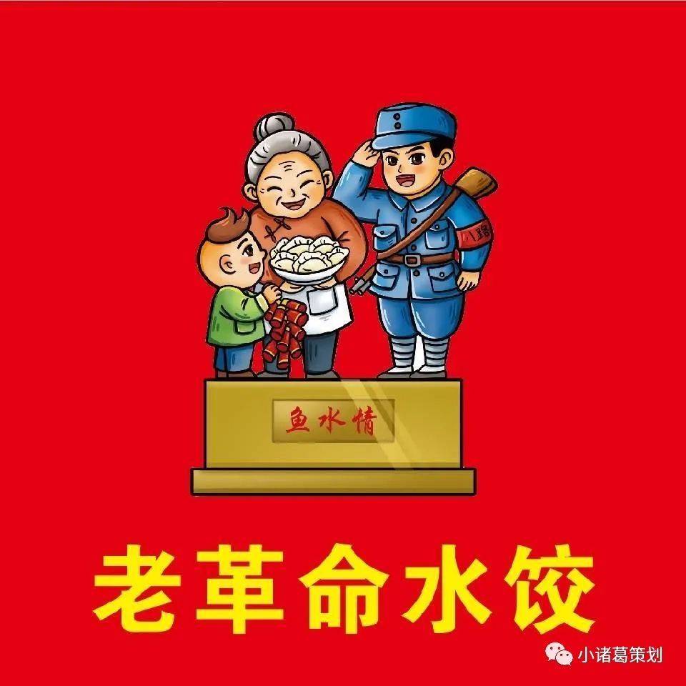 小米加步枪卡通图片