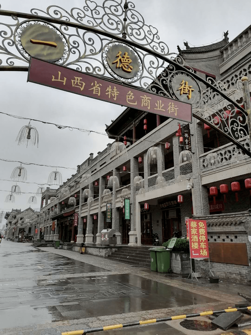 发现大同之美烟雨朦胧一德街